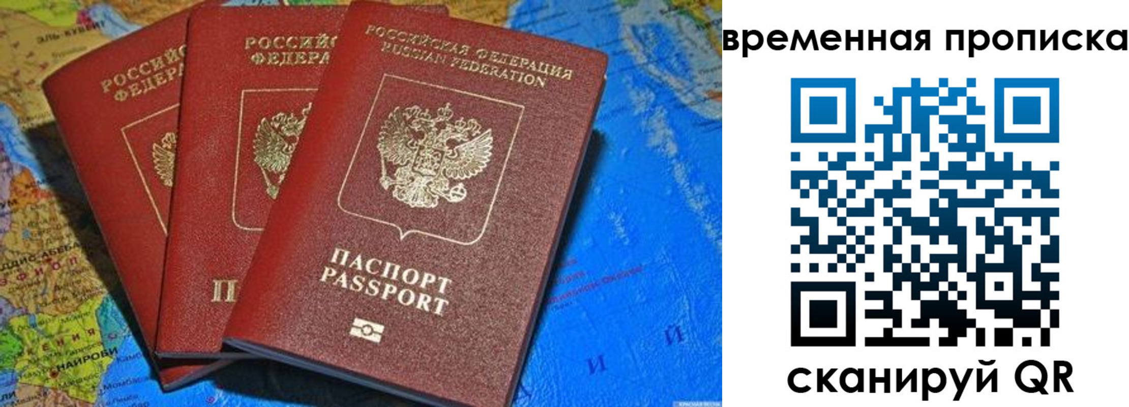 прописка в квартире в Суровикино