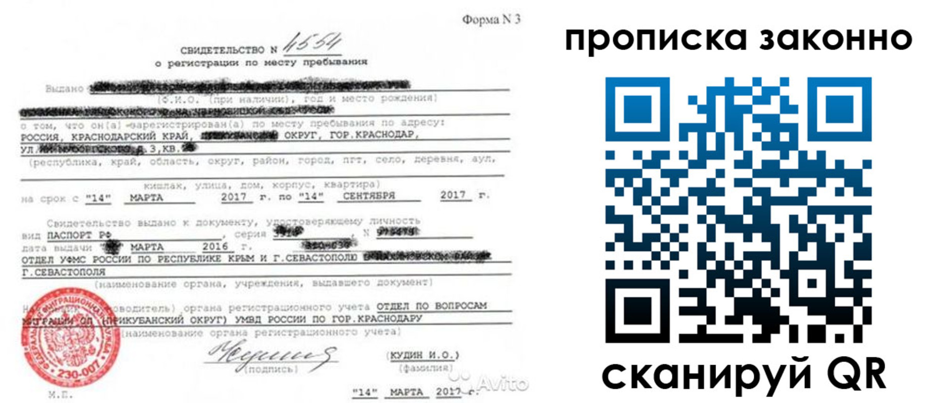 прописка для работы в Суровикино