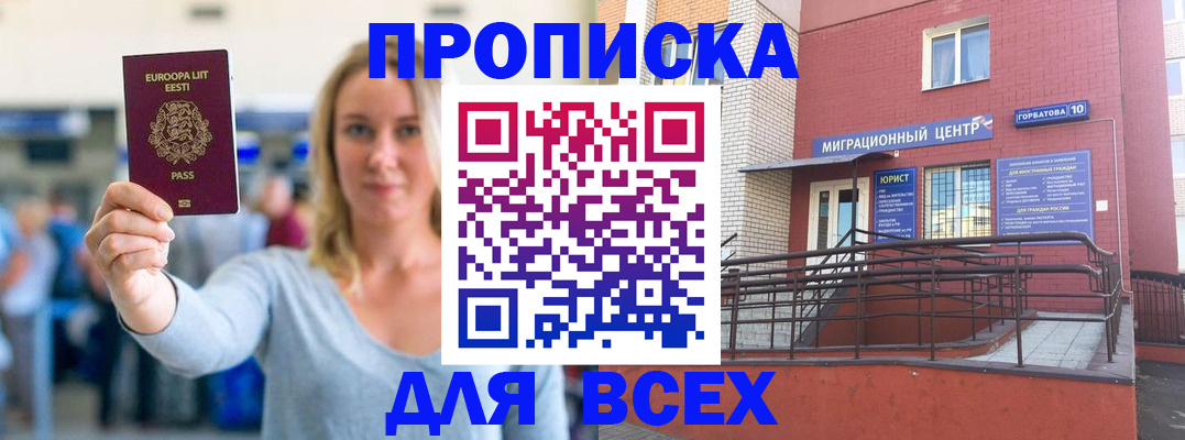 временная регистрация гарантия в Суровикино