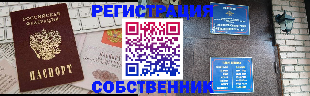 прописка для школы в Суровикино