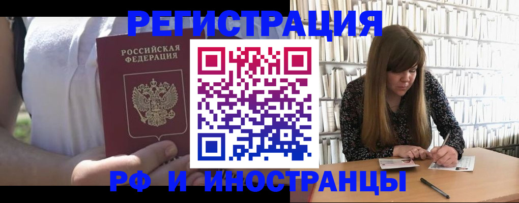 прописка 2025 в Суровикино